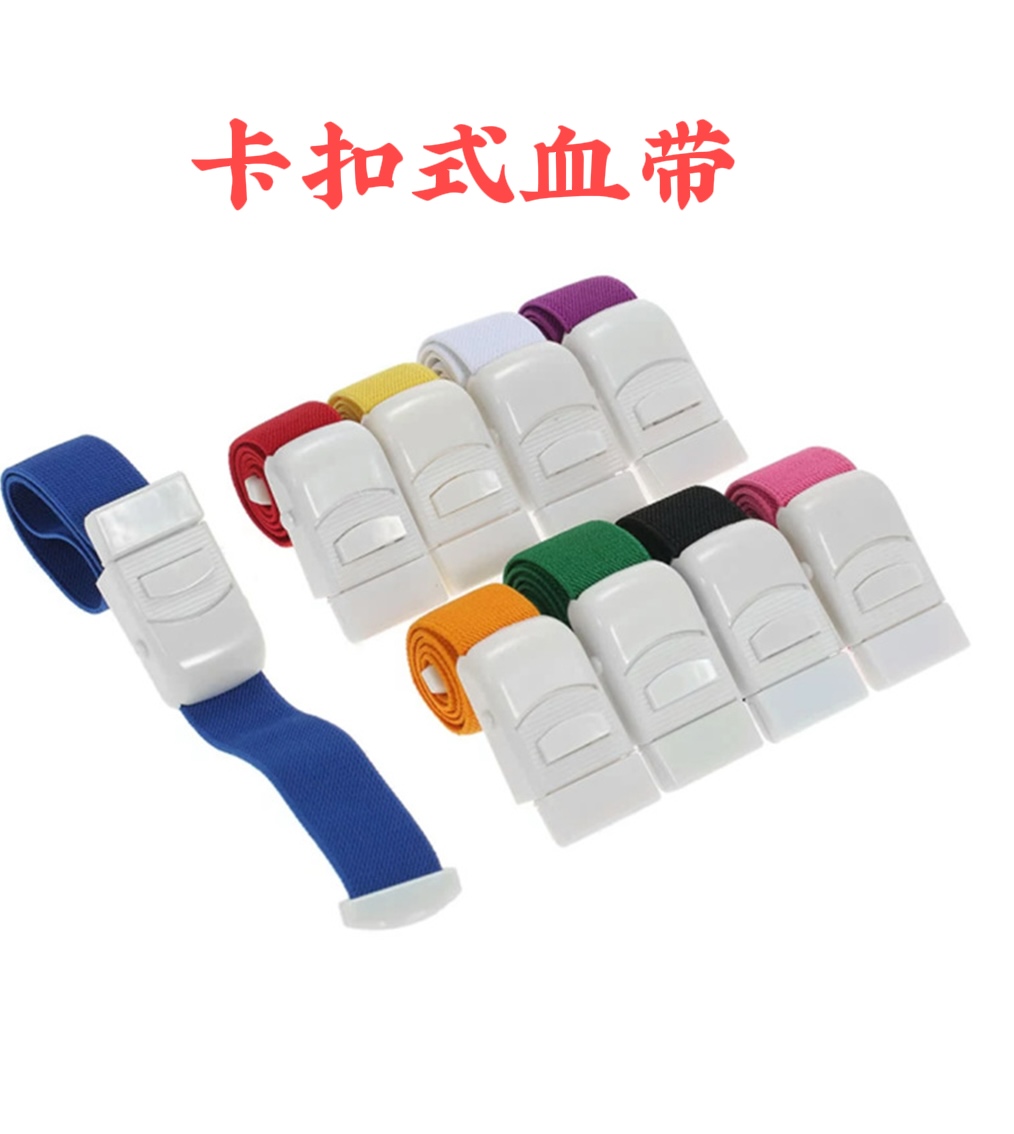 卡扣式血帶 卡扣式血帶